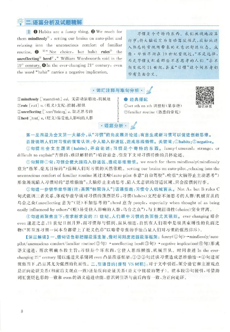 黄皮书--2009年真题解析（英语一）_考研英语真题（英一＋英二）_1980-2025真题一定要先转存再观看（否则资料不完整）_考研英语二历年真题_赠送：真题逐词翻译（2005-2023年）_英语二