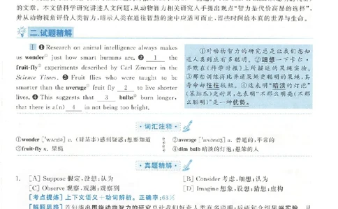 黄皮书--2009年真题解析（英语一）_考研英语真题（英一＋英二）_1980-2025真题一定要先转存再观看（否则资料不完整）_考研英语二历年真题_赠送：真题逐词翻译（2005-2023年）_英语二