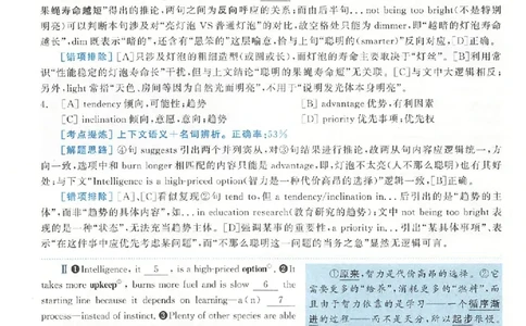 黄皮书--2009年真题解析（英语一）_考研英语真题（英一＋英二）_1980-2025真题一定要先转存再观看（否则资料不完整）_考研英语二历年真题_赠送：真题逐词翻译（2005-2023年）_英语二