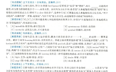 黄皮书--2009年真题解析（英语一）_考研英语真题（英一＋英二）_1980-2025真题一定要先转存再观看（否则资料不完整）_考研英语二历年真题_赠送：真题逐词翻译（2005-2023年）_英语二