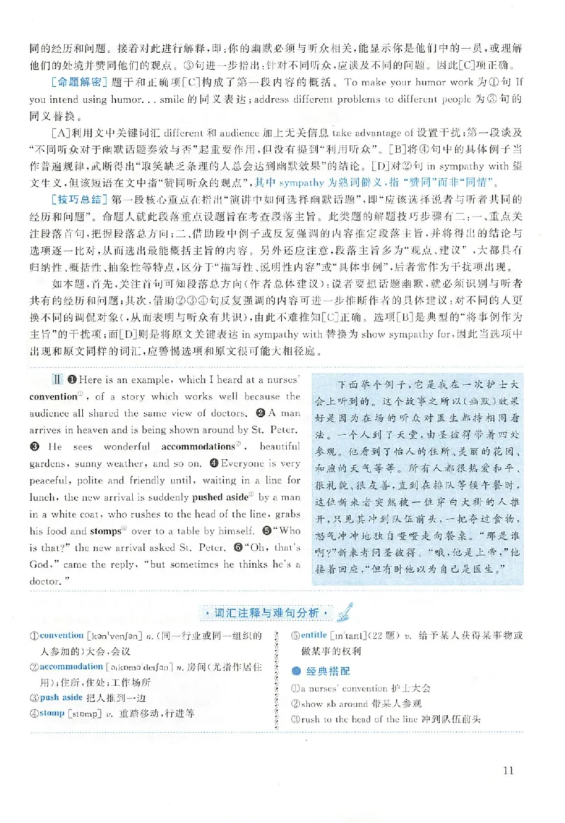 黄皮书--2002年真题解析（英语一）_考研英语真题（英一＋英二）_1980-2025真题一定要先转存再观看（否则资料不完整）_考研英语二历年真题_赠送：真题逐词翻译（2005-2023年）_英语二