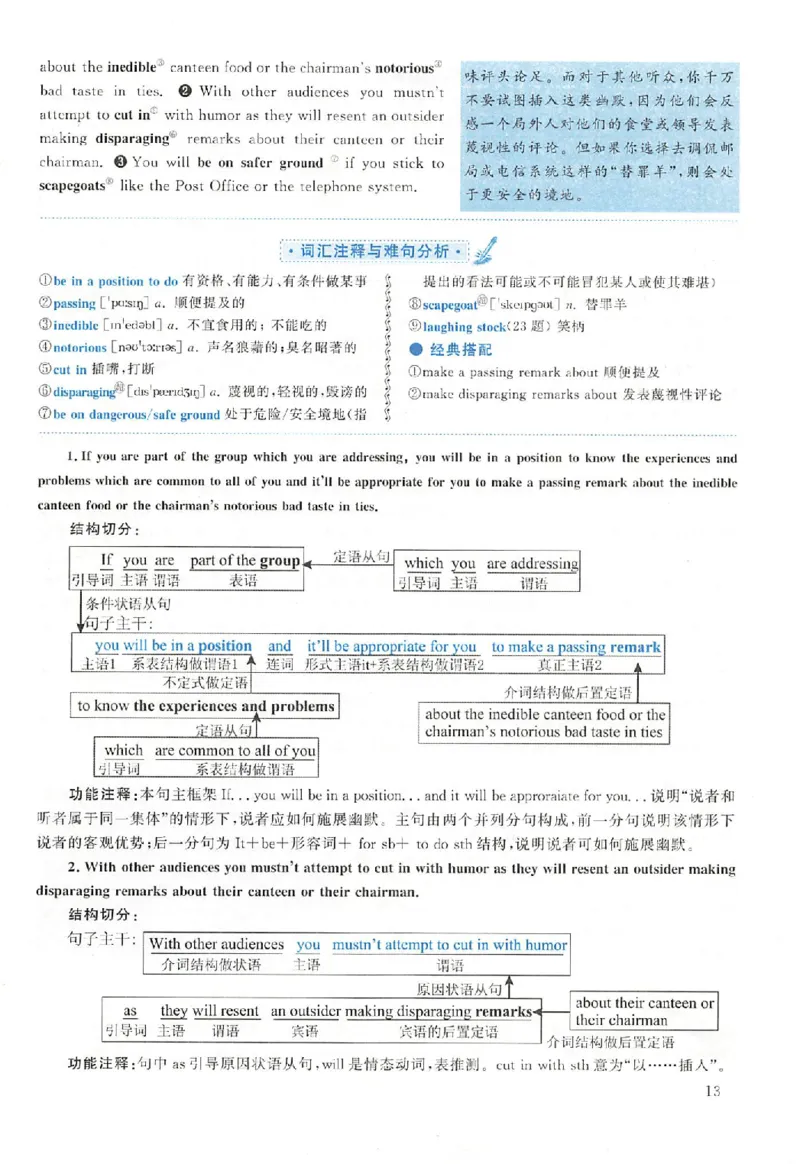 黄皮书--2002年真题解析（英语一）_考研英语真题（英一＋英二）_1980-2025真题一定要先转存再观看（否则资料不完整）_考研英语二历年真题_赠送：真题逐词翻译（2005-2023年）_英语二