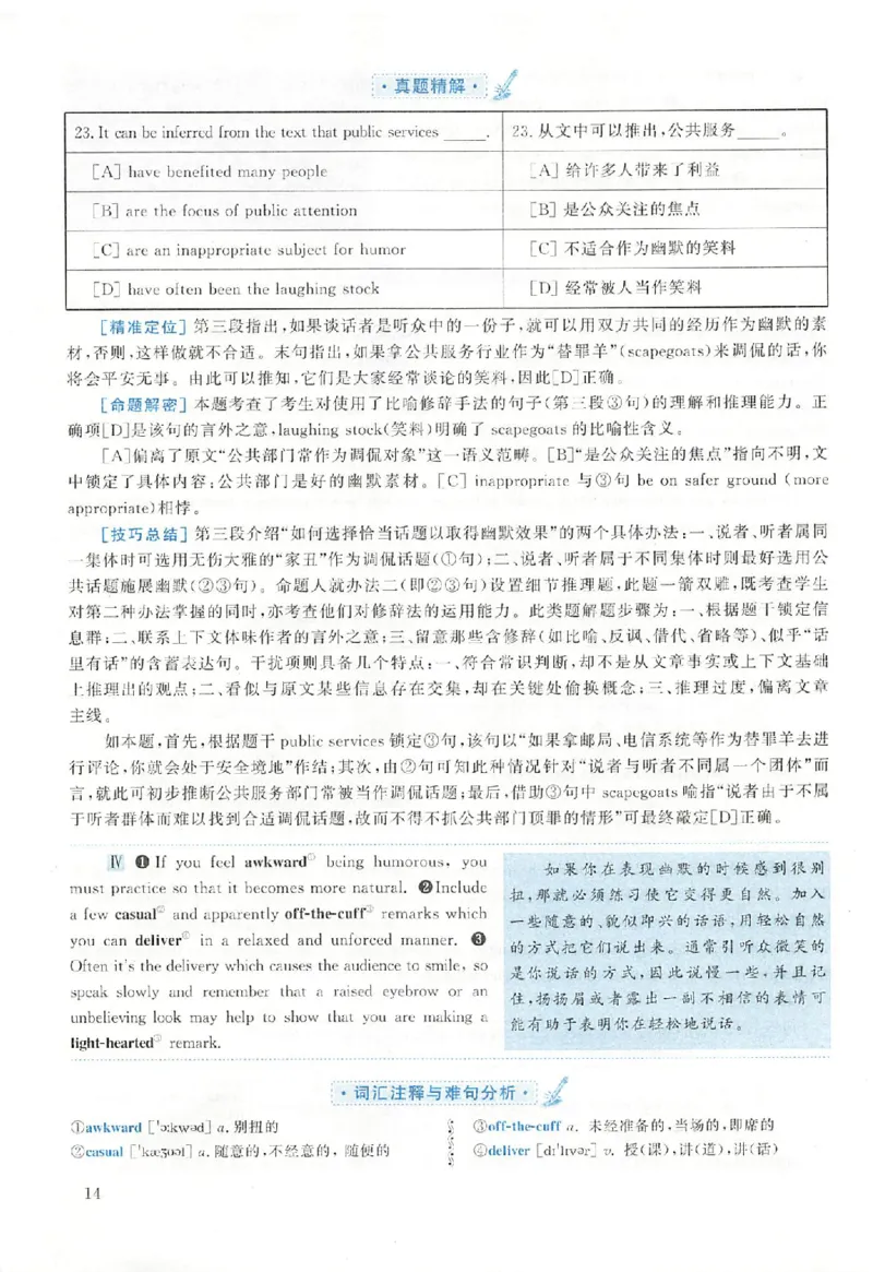 黄皮书--2002年真题解析（英语一）_考研英语真题（英一＋英二）_1980-2025真题一定要先转存再观看（否则资料不完整）_考研英语二历年真题_赠送：真题逐词翻译（2005-2023年）_英语二