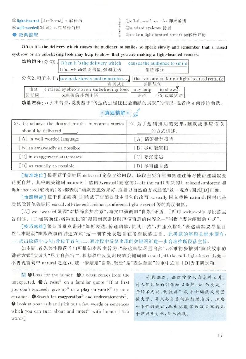 黄皮书--2002年真题解析（英语一）_考研英语真题（英一＋英二）_1980-2025真题一定要先转存再观看（否则资料不完整）_考研英语二历年真题_赠送：真题逐词翻译（2005-2023年）_英语二