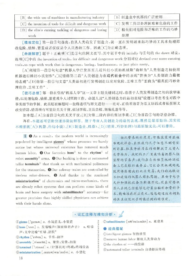 黄皮书--2002年真题解析（英语一）_考研英语真题（英一＋英二）_1980-2025真题一定要先转存再观看（否则资料不完整）_考研英语二历年真题_赠送：真题逐词翻译（2005-2023年）_英语二