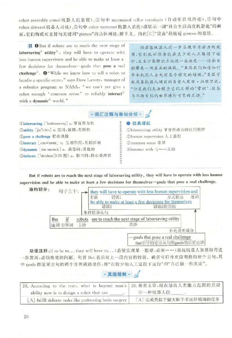 黄皮书--2002年真题解析（英语一）_考研英语真题（英一＋英二）_1980-2025真题一定要先转存再观看（否则资料不完整）_考研英语二历年真题_赠送：真题逐词翻译（2005-2023年）_英语二