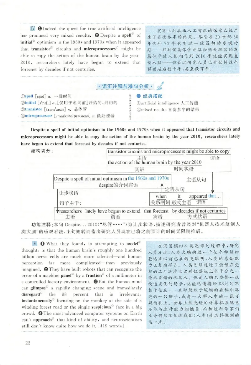 黄皮书--2002年真题解析（英语一）_考研英语真题（英一＋英二）_1980-2025真题一定要先转存再观看（否则资料不完整）_考研英语二历年真题_赠送：真题逐词翻译（2005-2023年）_英语二