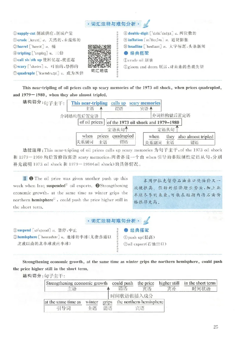 黄皮书--2002年真题解析（英语一）_考研英语真题（英一＋英二）_1980-2025真题一定要先转存再观看（否则资料不完整）_考研英语二历年真题_赠送：真题逐词翻译（2005-2023年）_英语二