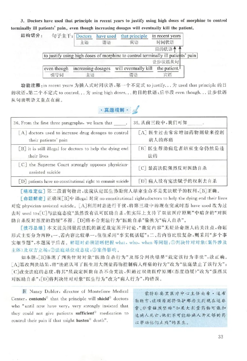 黄皮书--2002年真题解析（英语一）_考研英语真题（英一＋英二）_1980-2025真题一定要先转存再观看（否则资料不完整）_考研英语二历年真题_赠送：真题逐词翻译（2005-2023年）_英语二