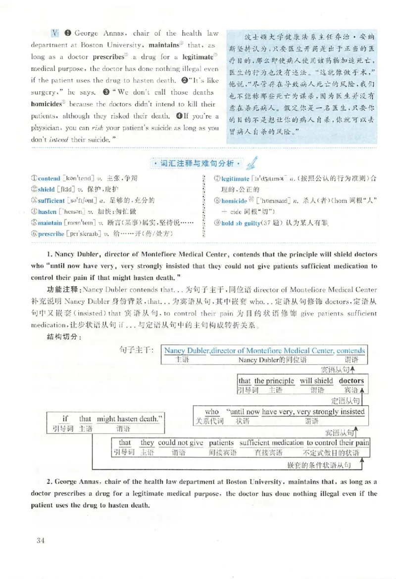 黄皮书--2002年真题解析（英语一）_考研英语真题（英一＋英二）_1980-2025真题一定要先转存再观看（否则资料不完整）_考研英语二历年真题_赠送：真题逐词翻译（2005-2023年）_英语二