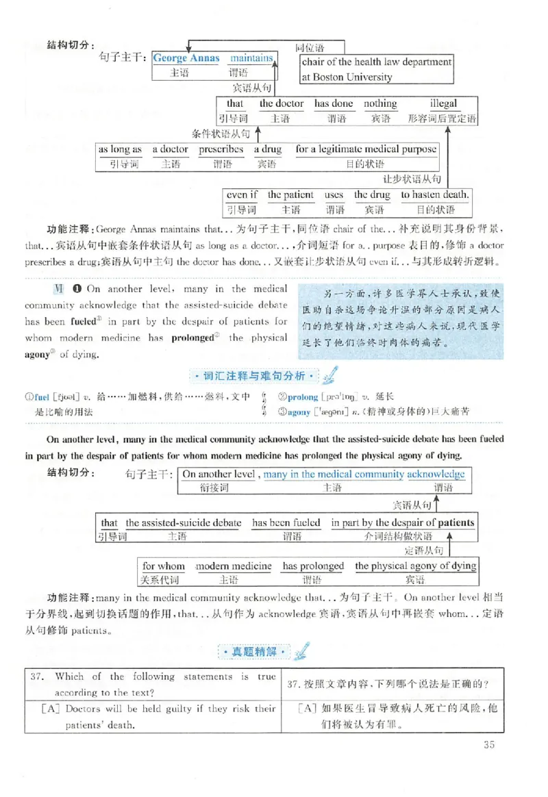 黄皮书--2002年真题解析（英语一）_考研英语真题（英一＋英二）_1980-2025真题一定要先转存再观看（否则资料不完整）_考研英语二历年真题_赠送：真题逐词翻译（2005-2023年）_英语二