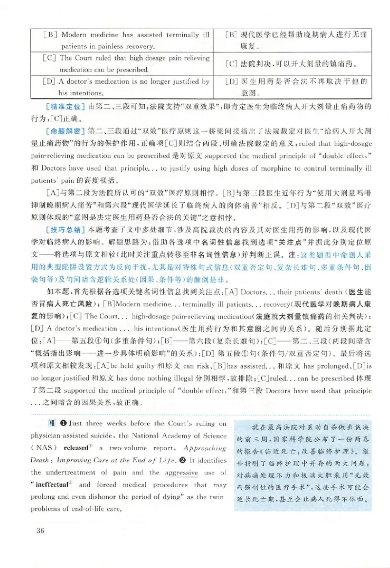 黄皮书--2002年真题解析（英语一）_考研英语真题（英一＋英二）_1980-2025真题一定要先转存再观看（否则资料不完整）_考研英语二历年真题_赠送：真题逐词翻译（2005-2023年）_英语二