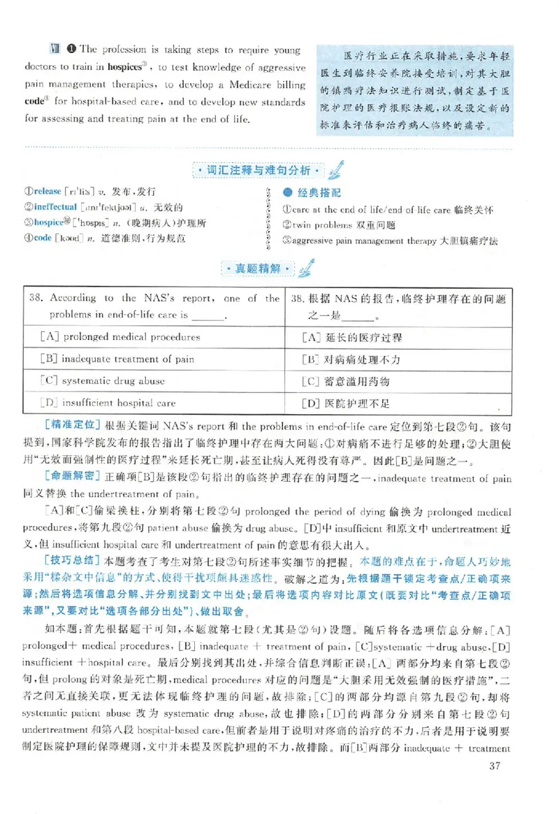 黄皮书--2002年真题解析（英语一）_考研英语真题（英一＋英二）_1980-2025真题一定要先转存再观看（否则资料不完整）_考研英语二历年真题_赠送：真题逐词翻译（2005-2023年）_英语二