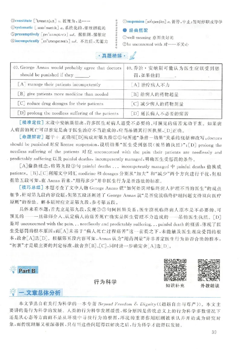 黄皮书--2002年真题解析（英语一）_考研英语真题（英一＋英二）_1980-2025真题一定要先转存再观看（否则资料不完整）_考研英语二历年真题_赠送：真题逐词翻译（2005-2023年）_英语二