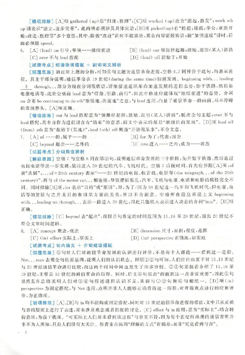 黄皮书--2002年真题解析（英语一）_考研英语真题（英一＋英二）_1980-2025真题一定要先转存再观看（否则资料不完整）_考研英语二历年真题_赠送：真题逐词翻译（2005-2023年）_英语二