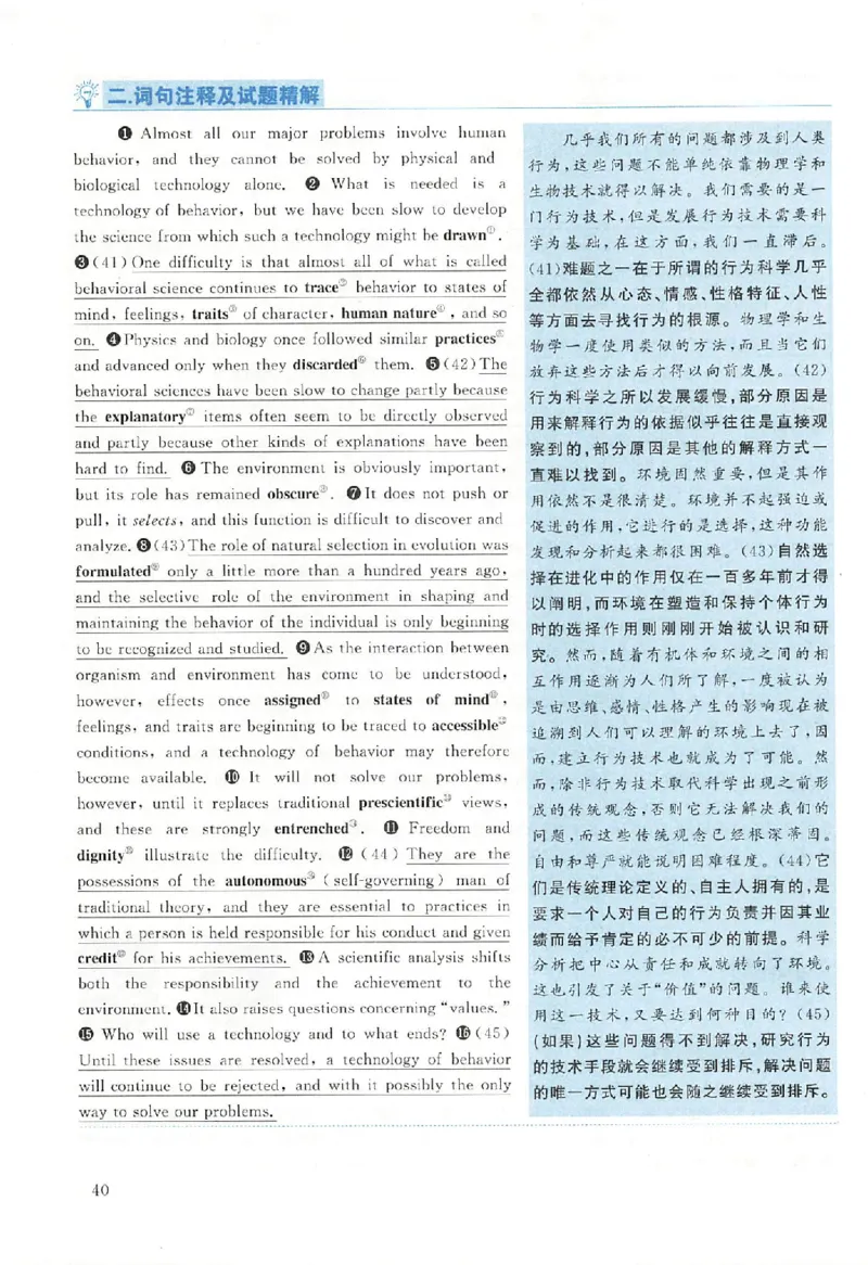 黄皮书--2002年真题解析（英语一）_考研英语真题（英一＋英二）_1980-2025真题一定要先转存再观看（否则资料不完整）_考研英语二历年真题_赠送：真题逐词翻译（2005-2023年）_英语二