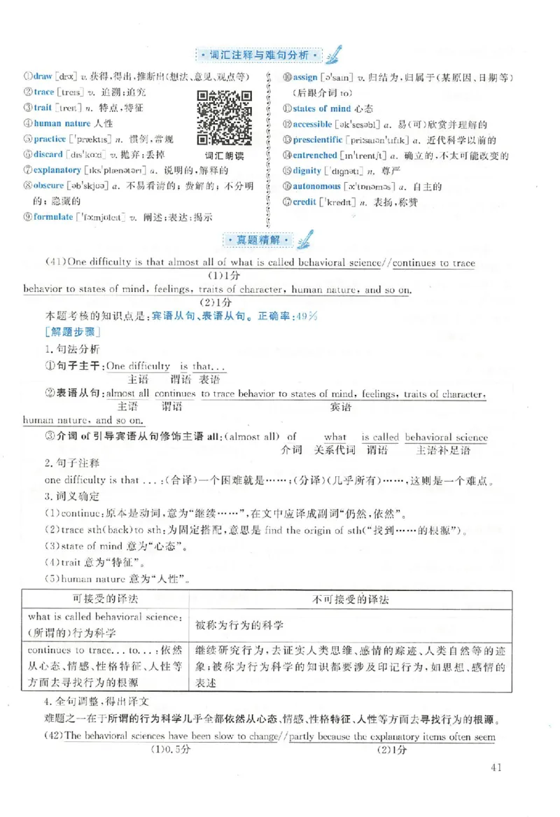 黄皮书--2002年真题解析（英语一）_考研英语真题（英一＋英二）_1980-2025真题一定要先转存再观看（否则资料不完整）_考研英语二历年真题_赠送：真题逐词翻译（2005-2023年）_英语二