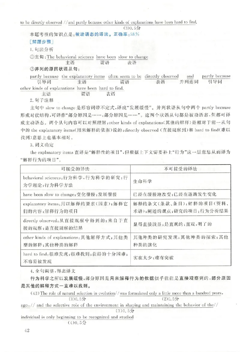 黄皮书--2002年真题解析（英语一）_考研英语真题（英一＋英二）_1980-2025真题一定要先转存再观看（否则资料不完整）_考研英语二历年真题_赠送：真题逐词翻译（2005-2023年）_英语二