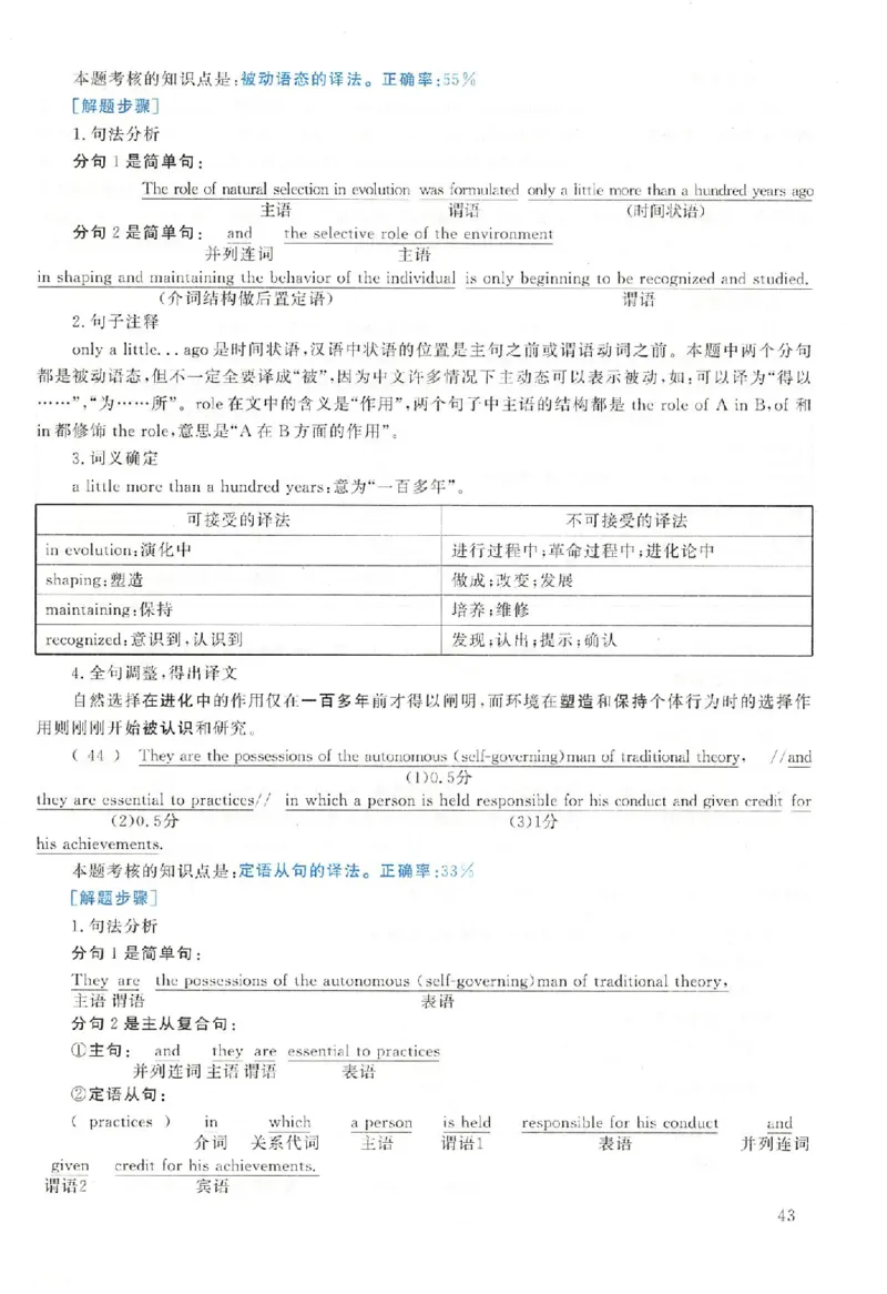 黄皮书--2002年真题解析（英语一）_考研英语真题（英一＋英二）_1980-2025真题一定要先转存再观看（否则资料不完整）_考研英语二历年真题_赠送：真题逐词翻译（2005-2023年）_英语二