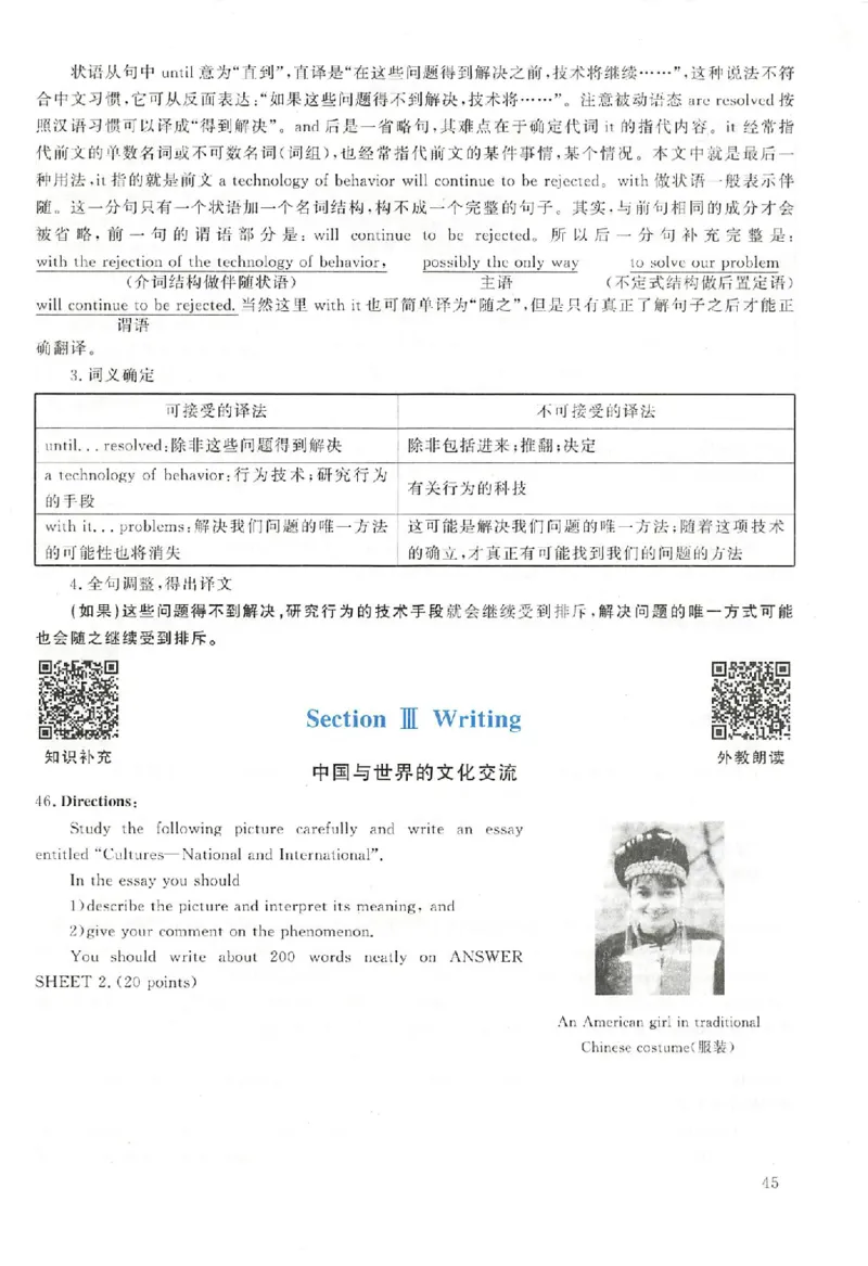 黄皮书--2002年真题解析（英语一）_考研英语真题（英一＋英二）_1980-2025真题一定要先转存再观看（否则资料不完整）_考研英语二历年真题_赠送：真题逐词翻译（2005-2023年）_英语二
