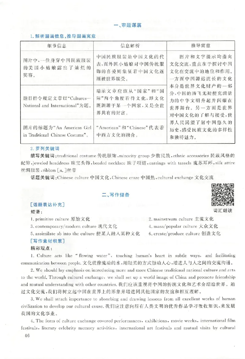 黄皮书--2002年真题解析（英语一）_考研英语真题（英一＋英二）_1980-2025真题一定要先转存再观看（否则资料不完整）_考研英语二历年真题_赠送：真题逐词翻译（2005-2023年）_英语二