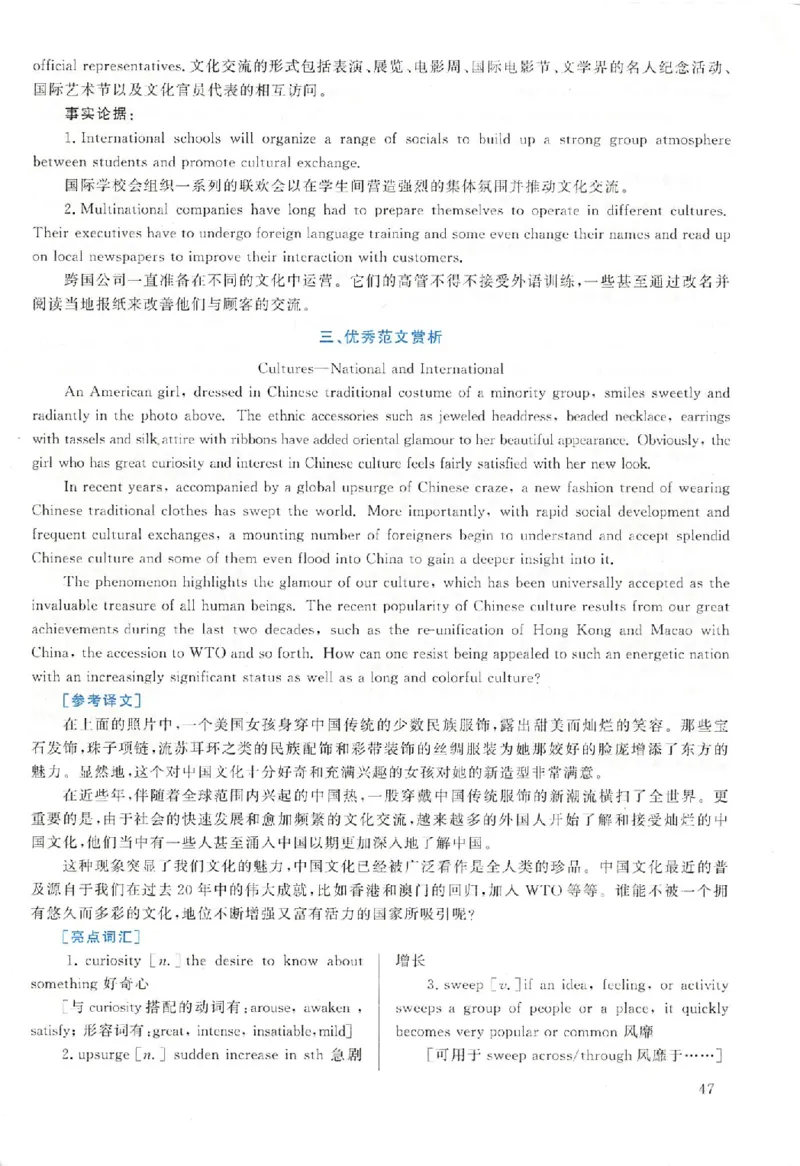 黄皮书--2002年真题解析（英语一）_考研英语真题（英一＋英二）_1980-2025真题一定要先转存再观看（否则资料不完整）_考研英语二历年真题_赠送：真题逐词翻译（2005-2023年）_英语二