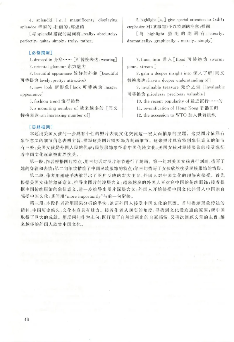 黄皮书--2002年真题解析（英语一）_考研英语真题（英一＋英二）_1980-2025真题一定要先转存再观看（否则资料不完整）_考研英语二历年真题_赠送：真题逐词翻译（2005-2023年）_英语二