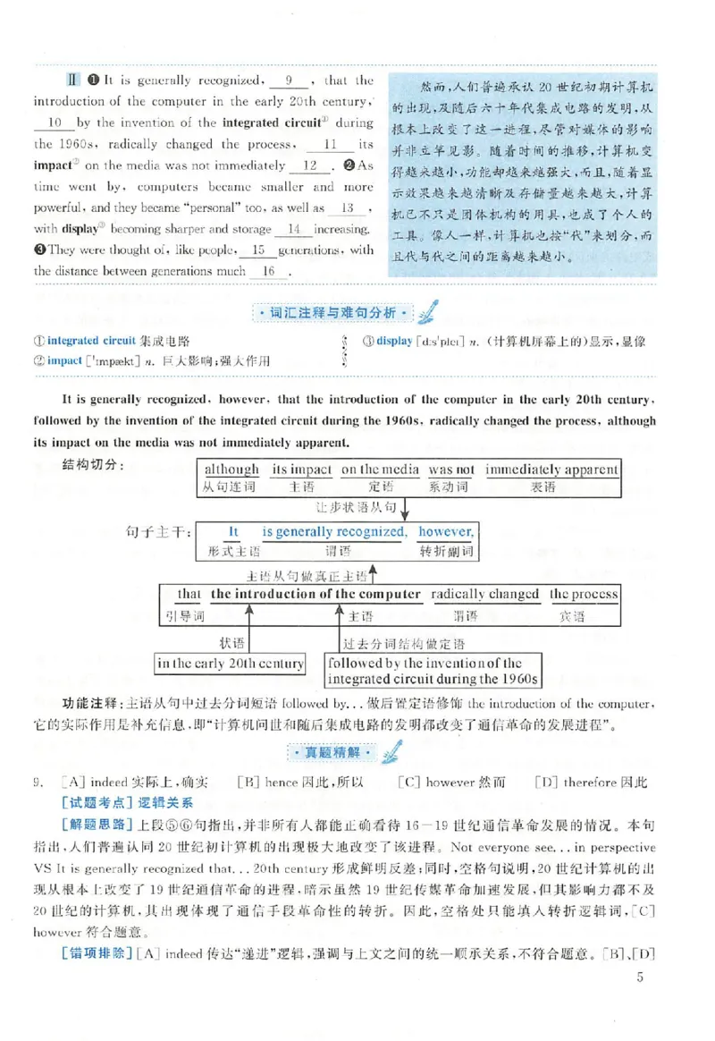 黄皮书--2002年真题解析（英语一）_考研英语真题（英一＋英二）_1980-2025真题一定要先转存再观看（否则资料不完整）_考研英语二历年真题_赠送：真题逐词翻译（2005-2023年）_英语二