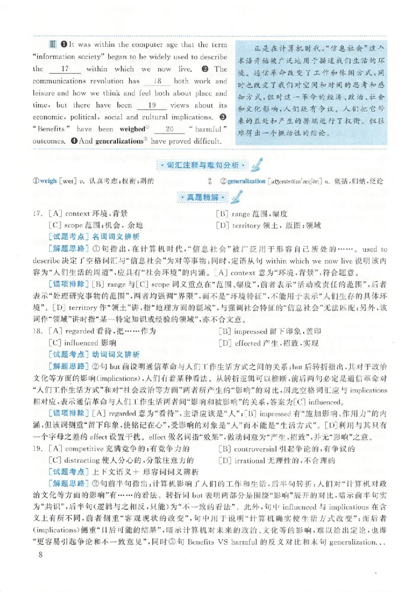 黄皮书--2002年真题解析（英语一）_考研英语真题（英一＋英二）_1980-2025真题一定要先转存再观看（否则资料不完整）_考研英语二历年真题_赠送：真题逐词翻译（2005-2023年）_英语二