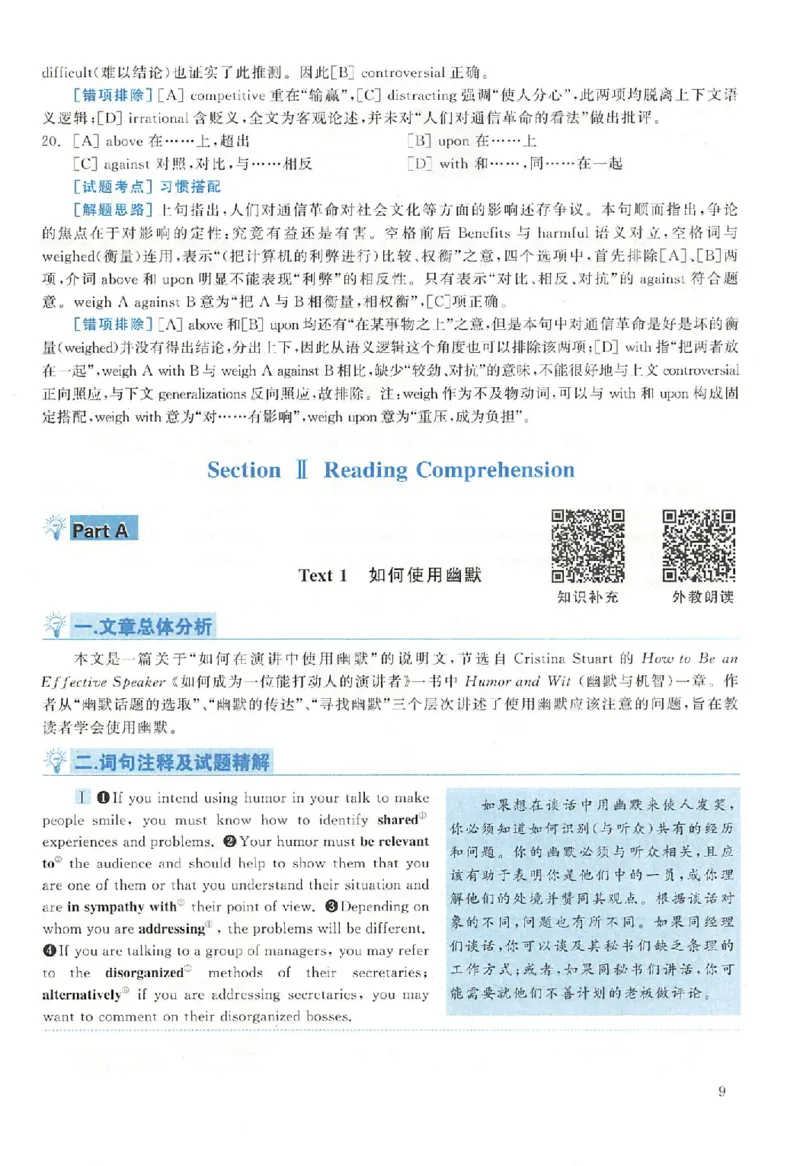 黄皮书--2002年真题解析（英语一）_考研英语真题（英一＋英二）_1980-2025真题一定要先转存再观看（否则资料不完整）_考研英语二历年真题_赠送：真题逐词翻译（2005-2023年）_英语二