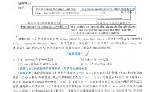 黄皮书--2002年真题解析（英语一）_考研英语真题（英一＋英二）_1980-2025真题一定要先转存再观看（否则资料不完整）_考研英语二历年真题_赠送：真题逐词翻译（2005-2023年）_英语二