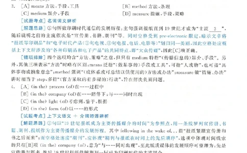 黄皮书--2002年真题解析（英语一）_考研英语真题（英一＋英二）_1980-2025真题一定要先转存再观看（否则资料不完整）_考研英语二历年真题_赠送：真题逐词翻译（2005-2023年）_英语二