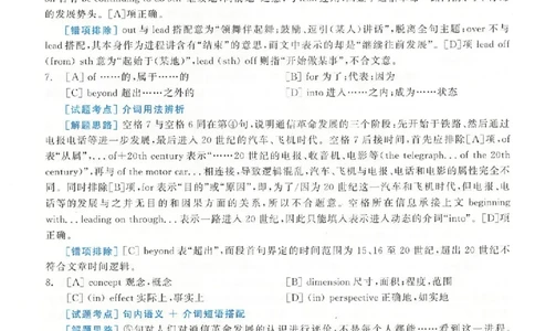 黄皮书--2002年真题解析（英语一）_考研英语真题（英一＋英二）_1980-2025真题一定要先转存再观看（否则资料不完整）_考研英语二历年真题_赠送：真题逐词翻译（2005-2023年）_英语二