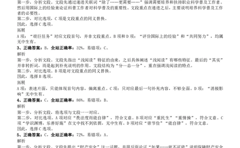 2014年0323江苏公务员考试《行测》真题（A卷）参考答案及解析_国考省考_省考真题_15江苏公务员考试真题pdf版_江苏公务员考试真题&mdash;&mdash;行测08-25_行测答案及解析