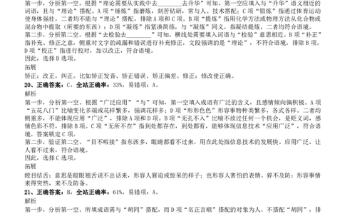 2014年0323江苏公务员考试《行测》真题（A卷）参考答案及解析_国考省考_省考真题_15江苏公务员考试真题pdf版_江苏公务员考试真题&mdash;&mdash;行测08-25_行测答案及解析