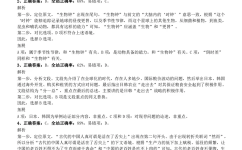 2015年0322江苏公务员考试《行测》真题（C卷）参考答案及解析_国考省考_省考真题_15江苏公务员考试真题pdf版_江苏公务员考试真题&mdash;&mdash;行测08-25_行测答案及解析