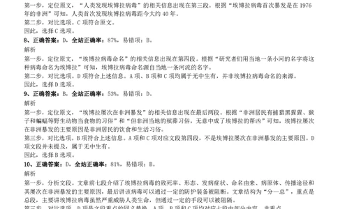 2015年0322江苏公务员考试《行测》真题（C卷）参考答案及解析_国考省考_省考真题_15江苏公务员考试真题pdf版_江苏公务员考试真题&mdash;&mdash;行测08-25_行测答案及解析