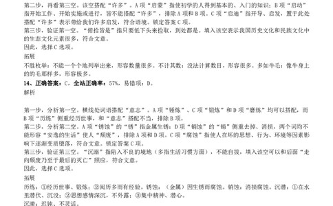 2015年0322江苏公务员考试《行测》真题（C卷）参考答案及解析_国考省考_省考真题_15江苏公务员考试真题pdf版_江苏公务员考试真题&mdash;&mdash;行测08-25_行测答案及解析