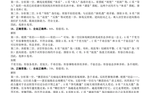 2015年0322江苏公务员考试《行测》真题（C卷）参考答案及解析_国考省考_省考真题_15江苏公务员考试真题pdf版_江苏公务员考试真题&mdash;&mdash;行测08-25_行测答案及解析