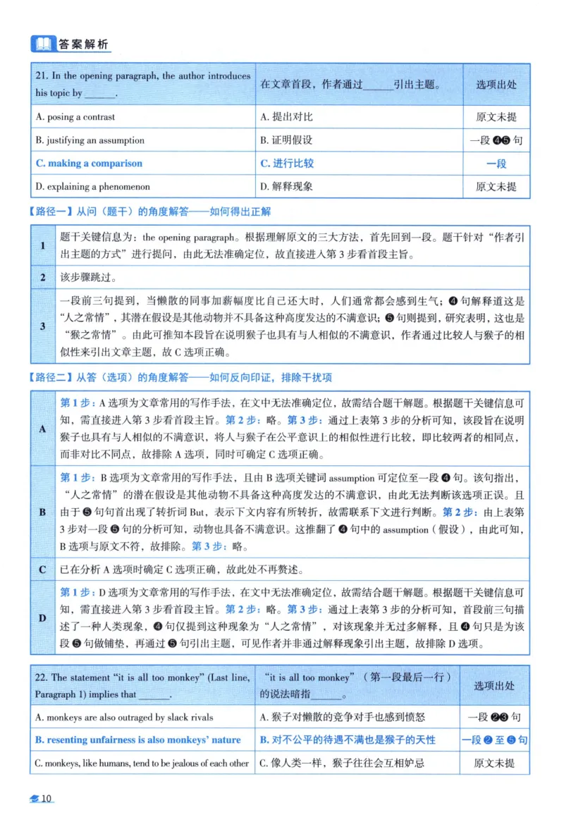 2005考研真相真题解析_考研英语真题（英一＋英二）_1980-2025真题一定要先转存再观看（否则资料不完整）_考研英语二历年真题_❤️4.英语二（逐词逐句）纸质版也是24之前