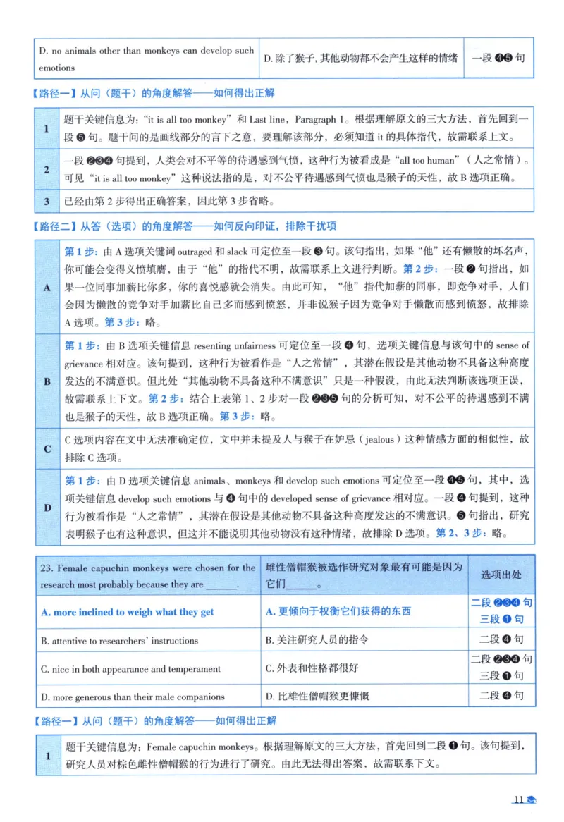 2005考研真相真题解析_考研英语真题（英一＋英二）_1980-2025真题一定要先转存再观看（否则资料不完整）_考研英语二历年真题_❤️4.英语二（逐词逐句）纸质版也是24之前