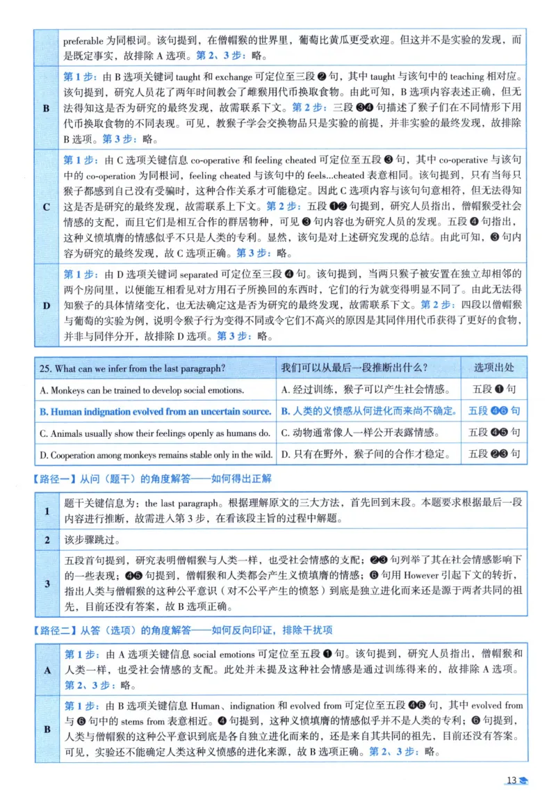 2005考研真相真题解析_考研英语真题（英一＋英二）_1980-2025真题一定要先转存再观看（否则资料不完整）_考研英语二历年真题_❤️4.英语二（逐词逐句）纸质版也是24之前