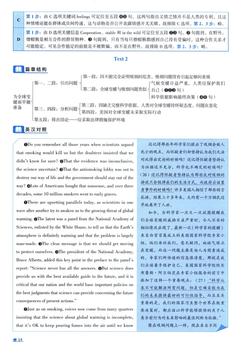 2005考研真相真题解析_考研英语真题（英一＋英二）_1980-2025真题一定要先转存再观看（否则资料不完整）_考研英语二历年真题_❤️4.英语二（逐词逐句）纸质版也是24之前
