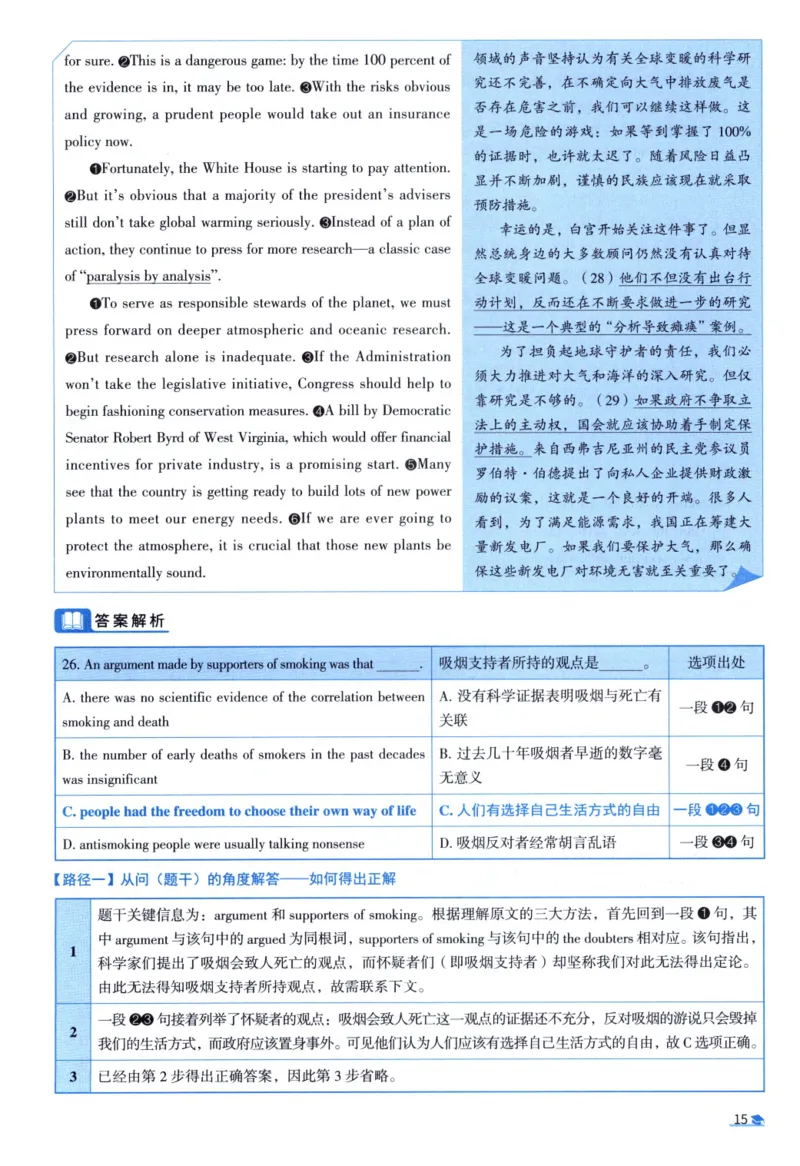 2005考研真相真题解析_考研英语真题（英一＋英二）_1980-2025真题一定要先转存再观看（否则资料不完整）_考研英语二历年真题_❤️4.英语二（逐词逐句）纸质版也是24之前