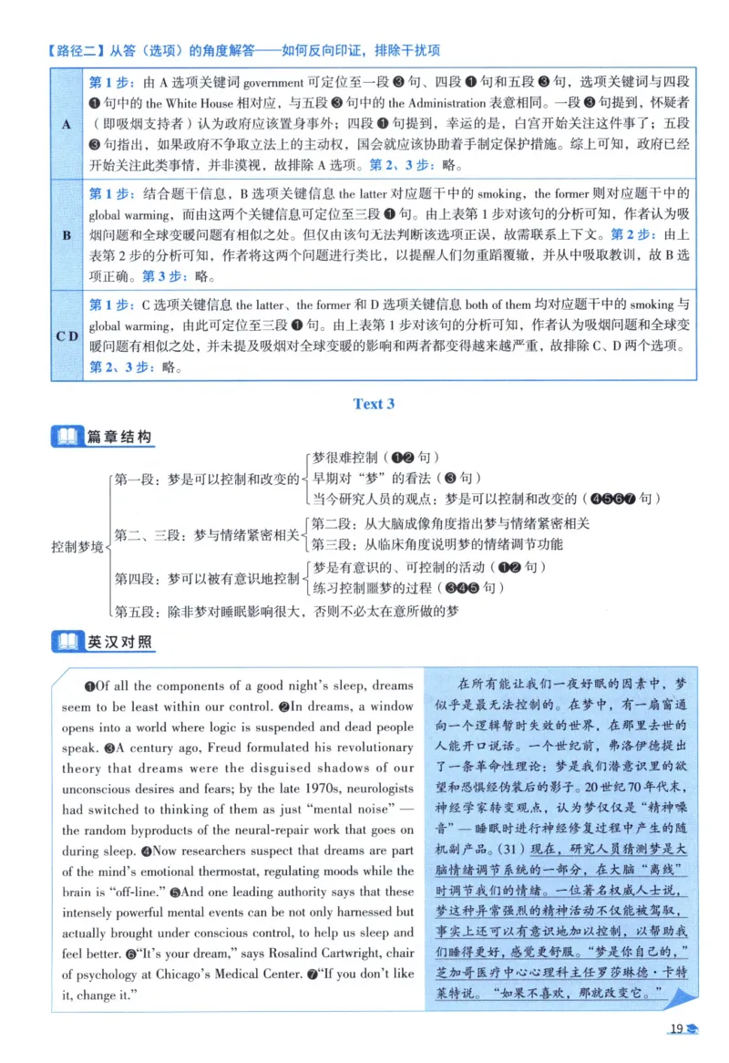 2005考研真相真题解析_考研英语真题（英一＋英二）_1980-2025真题一定要先转存再观看（否则资料不完整）_考研英语二历年真题_❤️4.英语二（逐词逐句）纸质版也是24之前