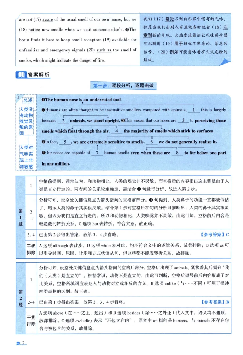 2005考研真相真题解析_考研英语真题（英一＋英二）_1980-2025真题一定要先转存再观看（否则资料不完整）_考研英语二历年真题_❤️4.英语二（逐词逐句）纸质版也是24之前