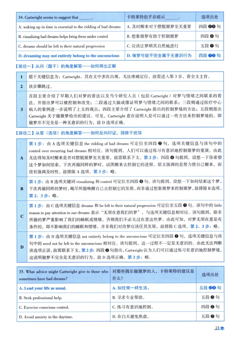 2005考研真相真题解析_考研英语真题（英一＋英二）_1980-2025真题一定要先转存再观看（否则资料不完整）_考研英语二历年真题_❤️4.英语二（逐词逐句）纸质版也是24之前