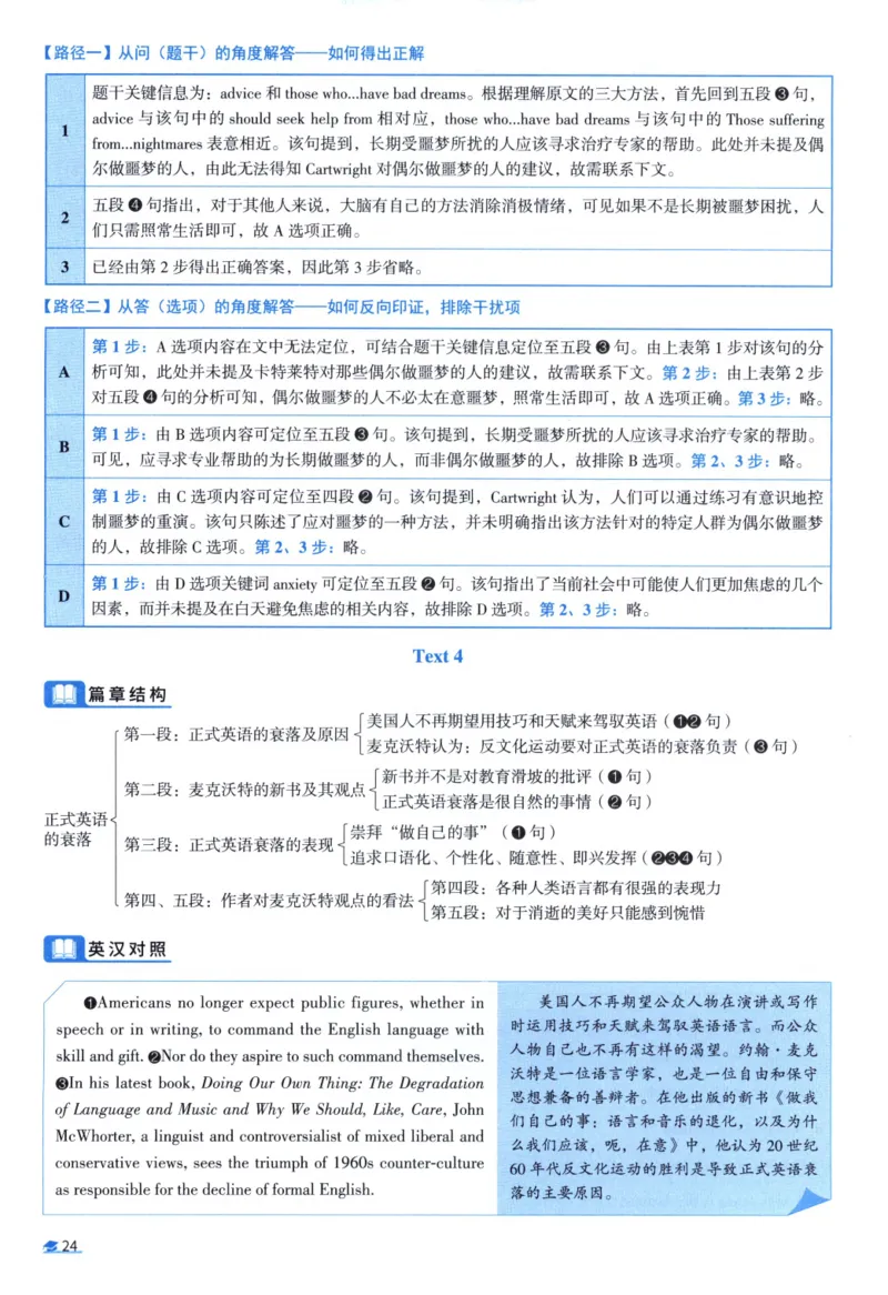 2005考研真相真题解析_考研英语真题（英一＋英二）_1980-2025真题一定要先转存再观看（否则资料不完整）_考研英语二历年真题_❤️4.英语二（逐词逐句）纸质版也是24之前