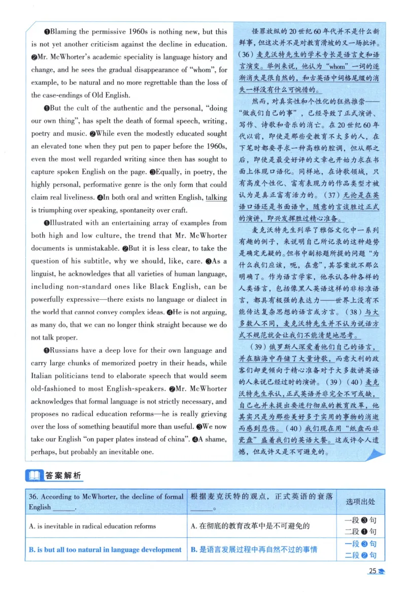 2005考研真相真题解析_考研英语真题（英一＋英二）_1980-2025真题一定要先转存再观看（否则资料不完整）_考研英语二历年真题_❤️4.英语二（逐词逐句）纸质版也是24之前