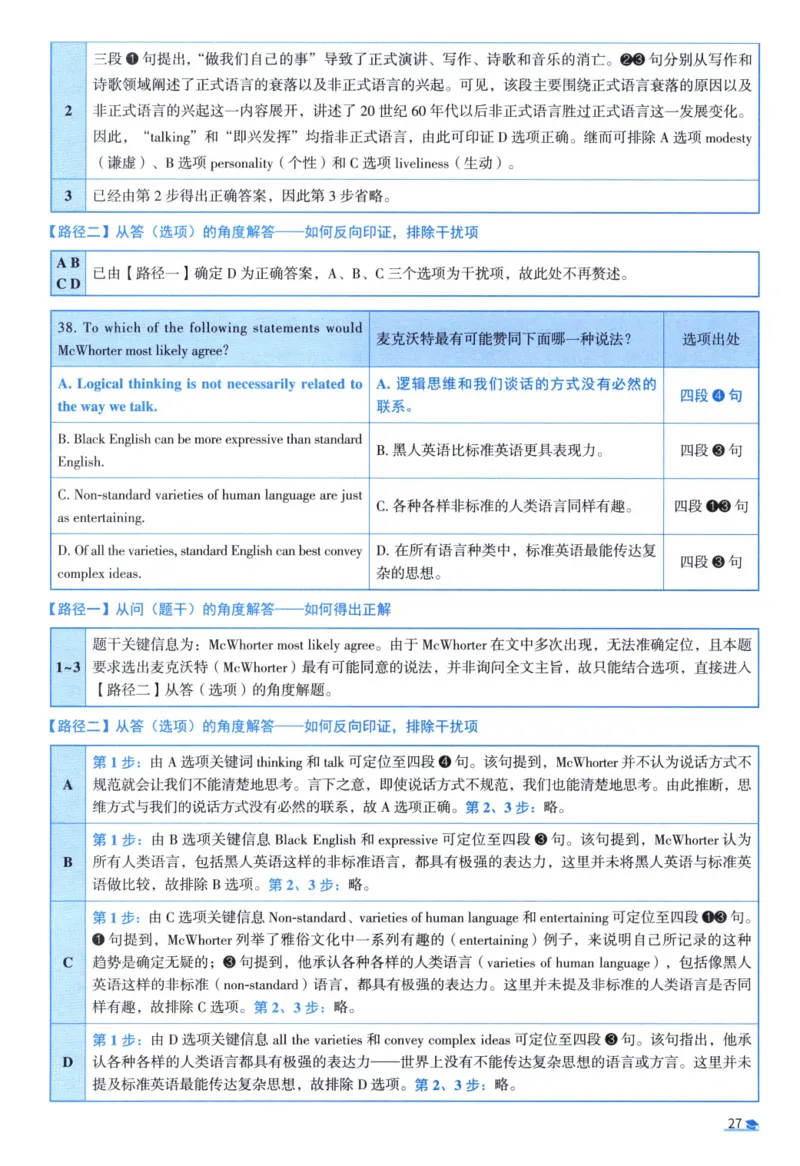 2005考研真相真题解析_考研英语真题（英一＋英二）_1980-2025真题一定要先转存再观看（否则资料不完整）_考研英语二历年真题_❤️4.英语二（逐词逐句）纸质版也是24之前